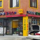 남일가스