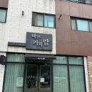 람커피 | 충남 당진 내돈내산 카페 맛집 바른커피람
