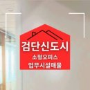 뉴월드부동산공인중개사사무소 이미지