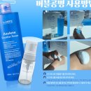 민감성 피부 진정, 수분 보충 [상떼 아줄렌 수더 토너] 웰빙앤스파 내돈내산 후기