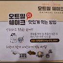 (주)네츄어스베스트푸드