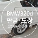 성일자동차정비 이미지