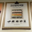 바르다 김선생 광화문점