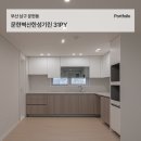 벽산한성기린아파트 | 35년 구축 부산 인테리어 문현 벽산한성기린 31평 리모델링