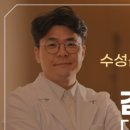 수성신경과의원 이미지