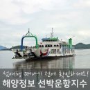 씨유 신안암태점 | 신안 비금도 국내 섬여행 갈땐 선박운항지수 확인