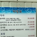 강원수산횟집 이미지