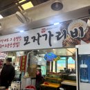 모자가리비 이미지