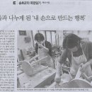 손으로만드는행복
