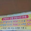 [제주도] 만세국수, 공천포식당, 월정어촌계식당 이미지
