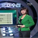 pd수첩 시청률 1위....+손아나... 이미지