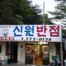 남원여인숙 이미지