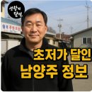 한살림서울소비자생활협동조합 호평매장 | 생활의 달인 초저가달인 남양주 정보 정리
