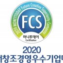 주식회사 미래앤