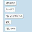 랭디 전화 중국어 4~6회 수업 기록 왕사이, 웨이나 선생님 후기