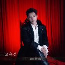 어스피컴퍼니 | 네 먹여살릴 뮤지컬이 있으니 쓰리디인 제가 힘내야죠