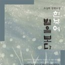 별을보다 이미지