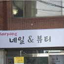 고관로13번길 | 부산 남포동 발각질 겨울철 건조한 발 관리는 초량네일 앤 뷰티 추천!