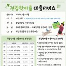 인천광역시교육청중앙도서관 이미지