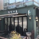 함박주유소 이미지