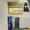 동명노래연습장 이미지