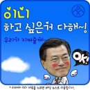 이니 하고 싶은거 다해~ 9.20(수) 이미지