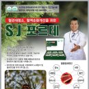 세종바이오텍 이미지