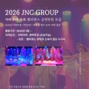 2026년, JNC벨리댄스 아랍무용 공연단 모집 이미지