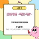 24시착한
