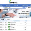 트랜스옥션