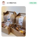오브베이커리(AUBE.bakery) 네이버블로그