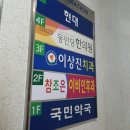 이상진치과의원 이미지