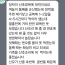 산후회복에도 좋은 장락 이미지