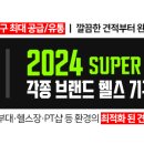 클라이머유통