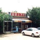 대한매운탕 이미지