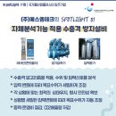 ㈜에스엠테크 이미지