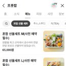 프룻팝