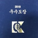 천안 검향검도관 이미지