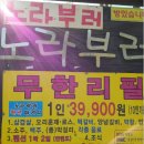리필테라피