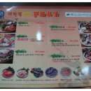 대관령양푼이동태찌개.찜