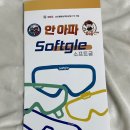 눈보안경 | 소프트글 ㅣ 베이직 눈보안경 추천 후기, 블루라이트 차단, uv 차단 안경