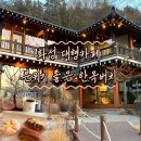 전곡항 | 화성 대형카페 브런치 한옥버치 메뉴, 전곡항 근처 분위기 좋은 카페 후기