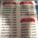 [서면] 구 대한극장뒤 퓨전포차 &#34;거래처&#34; 이미지