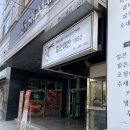 정부청사역 | 하루 4시간 영업! 대전 정부청사역 맛집 쫄면예찬1992 웨이팅 후기