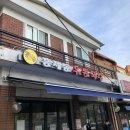 홍제동30년우동국수