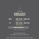 송가한의원