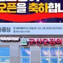 군산오징어세종아름점