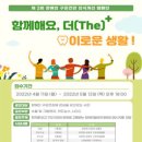 이로운 생활