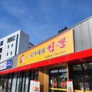 4440 | ㅣ봉담중식당ㅣ 박웅의 국가대표짬뽕 화성봉담점 방문후기(feat. 볶음밥, 짬짜면)