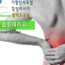 둥근힘 프롭운동 이미지